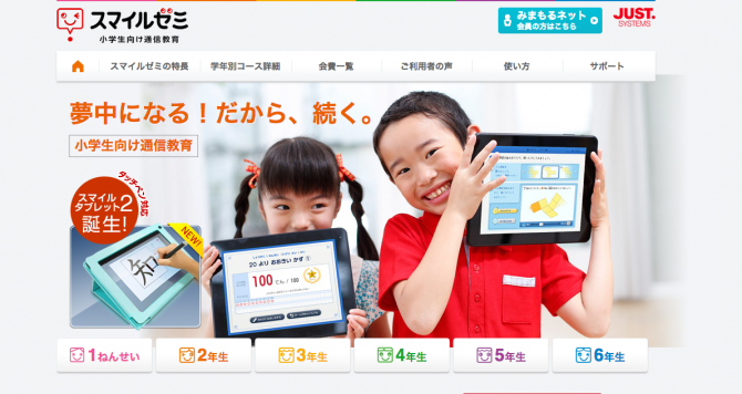 いままでの教育、これからの教育。大手ソフトウェア開発会社が挑戦する新しい教育のカタチ