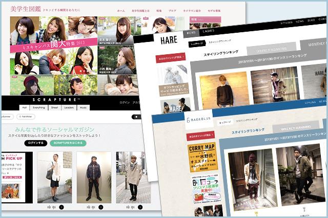 とりあえず参考にしとけ!大学生向けファッションスナップ写真サイト10選【メンズ編】