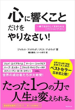 自分のやりたいことが分からない?就活が不安なアナタに贈る本3選!