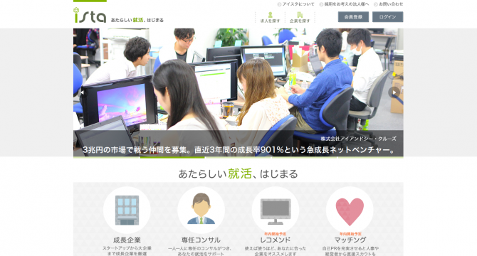 【就活生必見!】隠れたおすすめの優良企業ベスト20