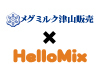 株式会社メグミルク津山販売 / 株式会社ハローミックス