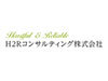 H2Rコンサルティング株式会社