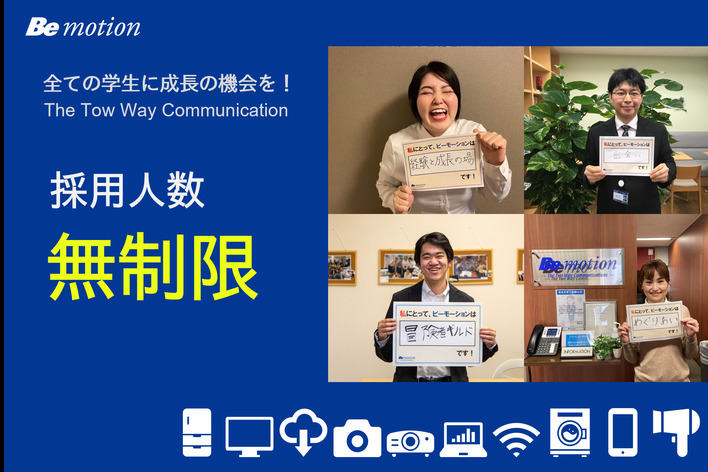 【成長マップで説明】下剋上インターン！！面接・社会人に必要なスキル身につく！