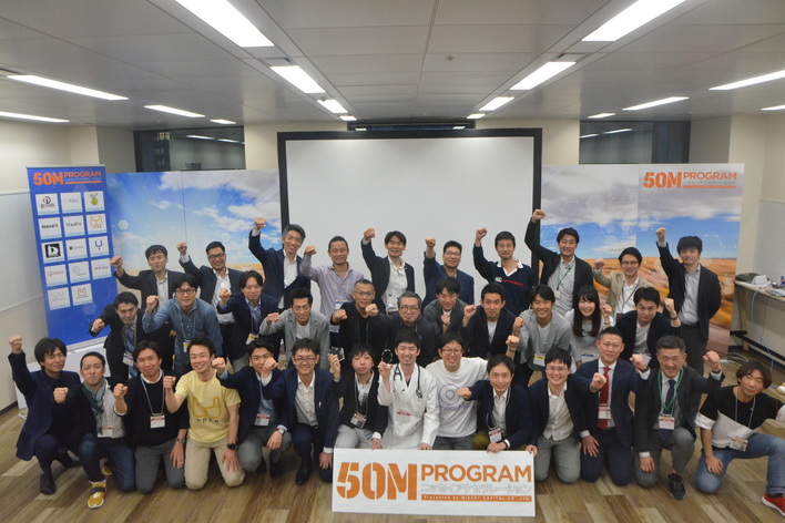 ニッセイ キャピタル株式会社 ベンチャーキャピタル 年度採用にもつながる 実務参加型 当社運営のアクセラレーションプログラム等 の最長6ヶ月間のインターンです のアルバイト インターン情報 キャリアに繋がるアルバイト 長期インターンならキャリア