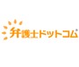 弁護士ドットコム株式会社