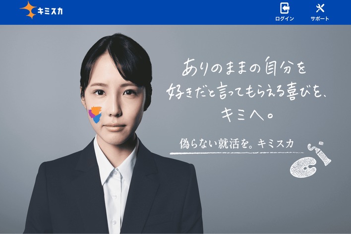 編集 ライターの求人一覧 キャリアに繋がるアルバイト 長期インターンならキャリアバイト 4ページ目